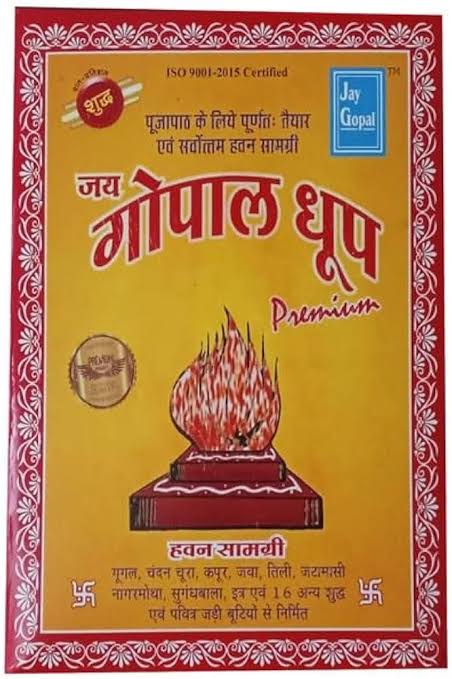 GOPAL HAWAN SAMRI 400Gm